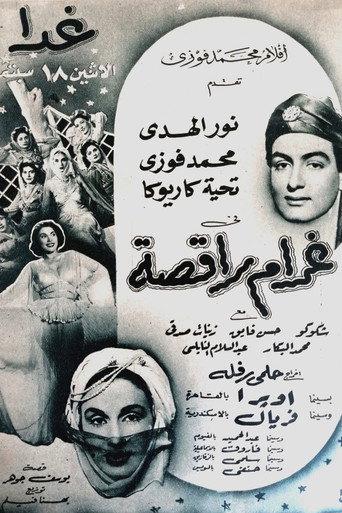 A Dancer's Infatuation (1950) poster