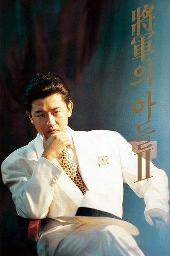 General's Son 2 (1991) poster