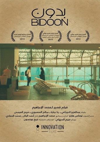 Bidoon (2012) poster