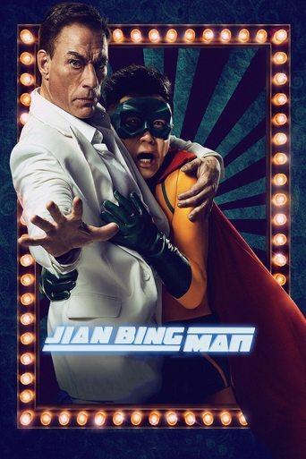 Jian Bing Man (2015) poster