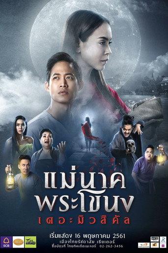 Mae Nak Phra Khanong  The Musical () poster