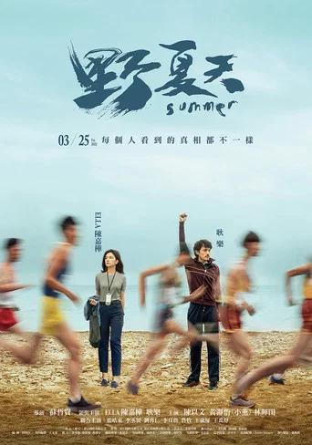Summer (2022) poster