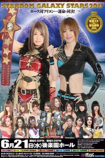 Stardom Galaxy Stars 2017 (2017) poster