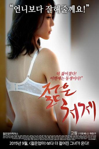 Young Lady (2015) poster