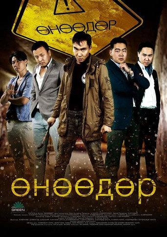 Today (2014) poster