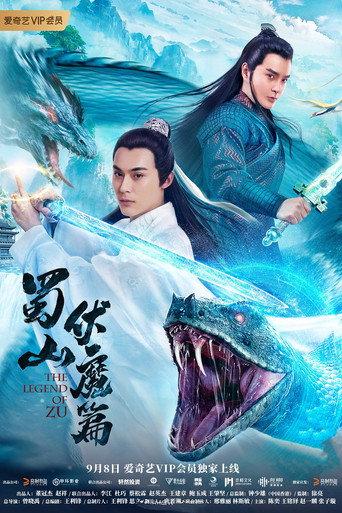 The Legend of Zu (2019) poster