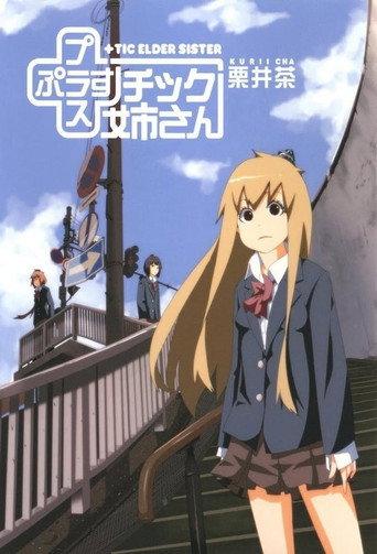+TIC Elder Sister Kurii Cha (2012) poster