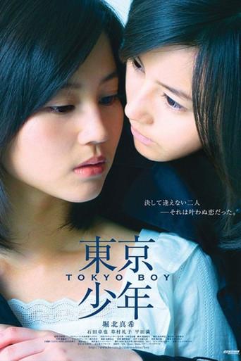 Tokyo Boy (2008) poster
