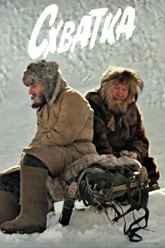 Fighting (1983) poster