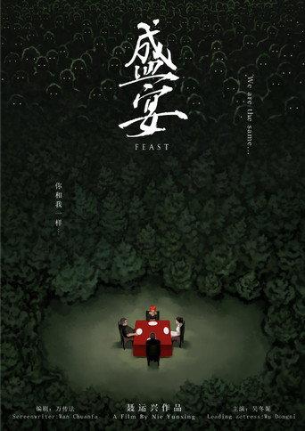 Feast (2019) poster