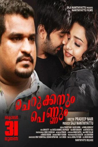 Cherukkanum Pennum (2025) poster