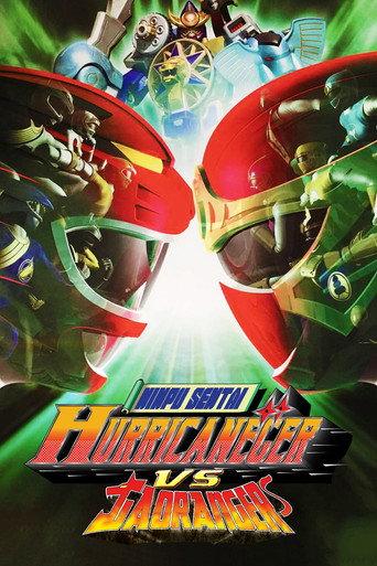 Ninpuu Sentai Hurricaneger vs. Gaoranger (2003) poster