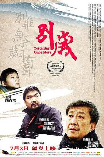 Yesterday Once More (2019) poster