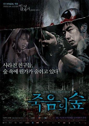 4 Horror Tales: Dark Forest (2006) poster