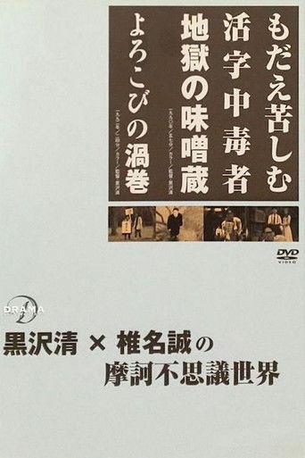 Wordholic Prisoner (2012) poster