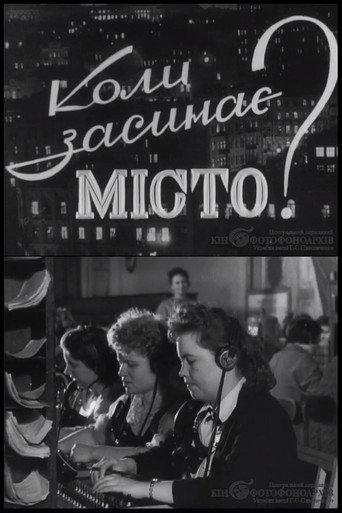 When the City Falls Asleep (1961) poster