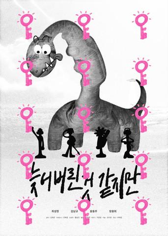 Late... but (2025) poster