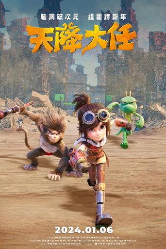 The Monkey King: Heaven's Great Mission (2024) poster