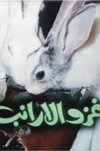 The Rabbits invasion (1992) poster