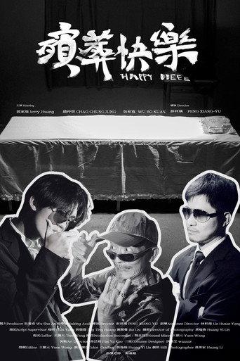 Happy Funeral (2024) poster