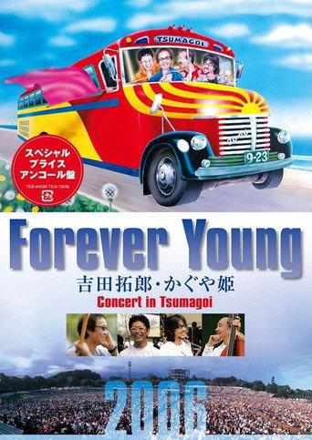 Forever Young Concert 吉田拓郎・かぐや姫 in つま恋 2006 (2006) poster