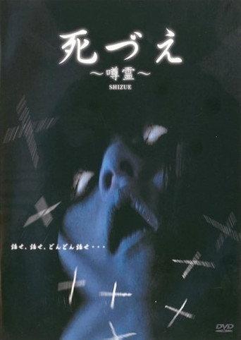 Death: Rumored Spirit (2006) poster