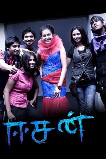 Easan (2010) poster