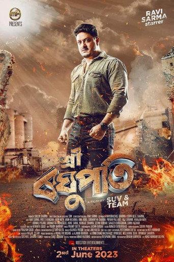 Sri Raghupati (2023) poster