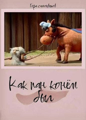 How Pan Was a Horse... (2005) poster