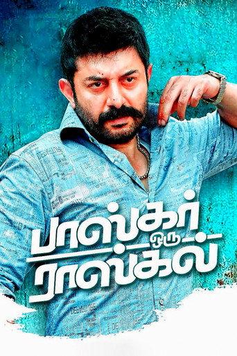 Bhaskar Oru Rascal (2018) poster
