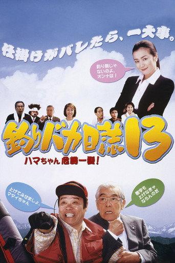 Free and Easy 13 (2002) poster