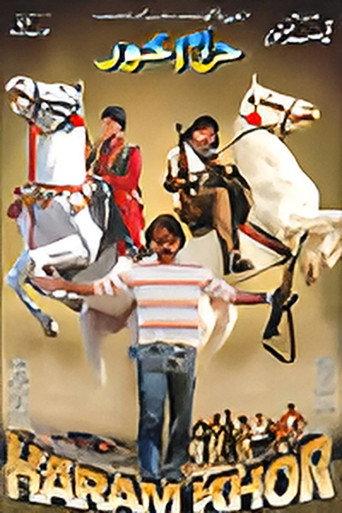 Haramkhor (2014) poster
