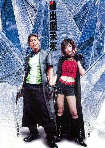 Dead End (2001) poster