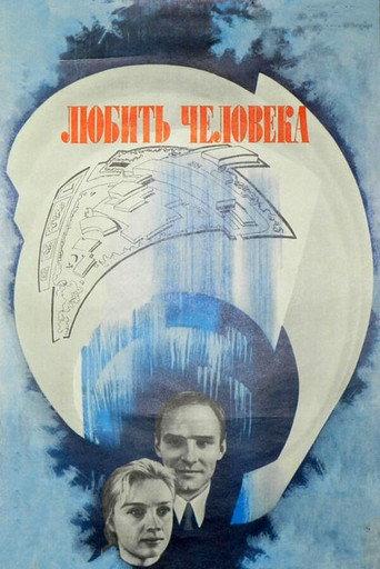 The Love of Mankind (1973) poster