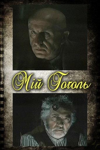 My Gogol (2004) poster