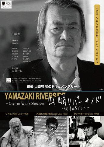 Yamazaki Riverside - Over an Actor's Shoulder - (2026) poster