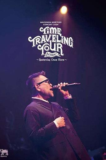 Makihara Noriyuki Concert 2024 “TIME TRAVELING TOUR” 2nd Season ～Yesterday Once More～ (2024) poster