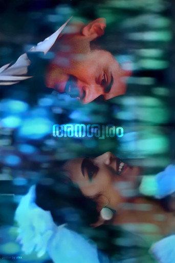 Anaswaram (1991) poster
