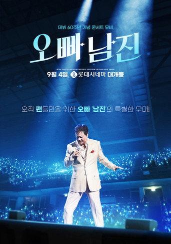 Oppa, Nam Jin (2024) poster