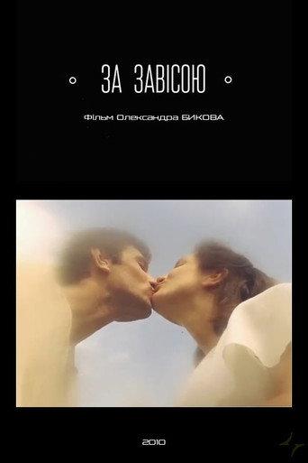 Behind the Curtain (2010) poster