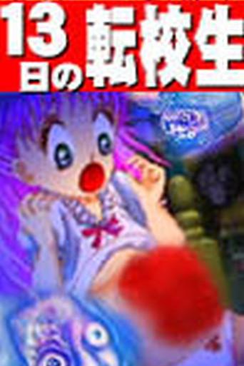 Transfer Student on the 13th () poster