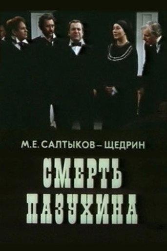 The Death of Pazukhin (1981) poster