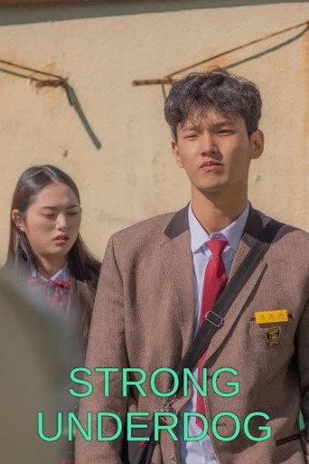 Strong Underdog (2023) poster