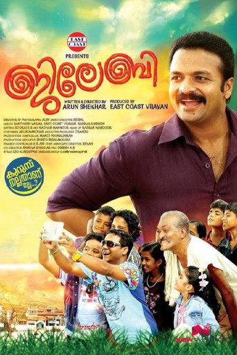 Jilebi (2015) poster