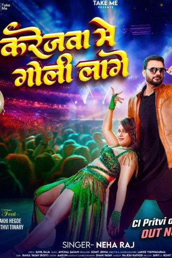 Karejwaa Me Goli Lage (2025) poster
