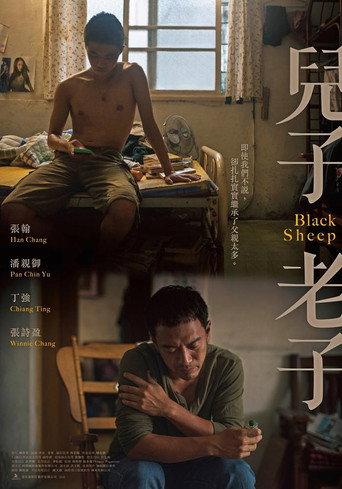 Black Sheep (2016) poster