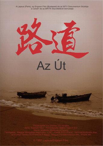 The Way (1997) poster