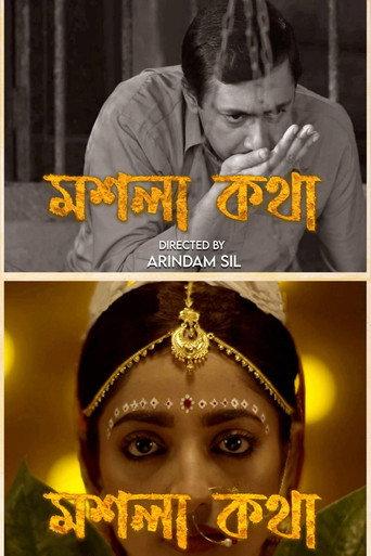 Moshla Kawtha (2022) poster