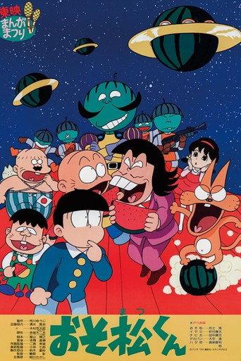 Osomatsu-kun: Greetings From The Watermelon Planet-zansu! (1989) poster