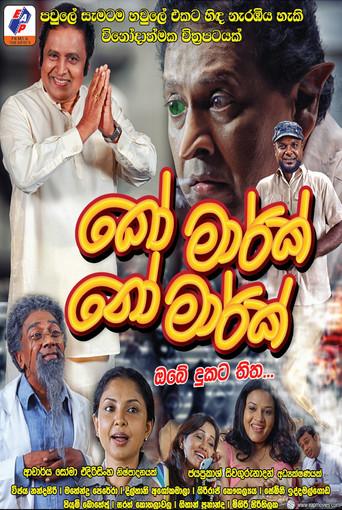 Ko Mark No Mark (2014) poster